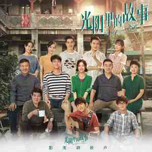 言嘉佑父子中秋免费看
